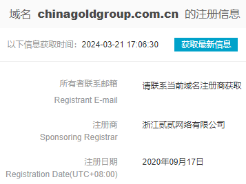 中国黄金公司cn域名chinagoldgroupcomcn正在出售