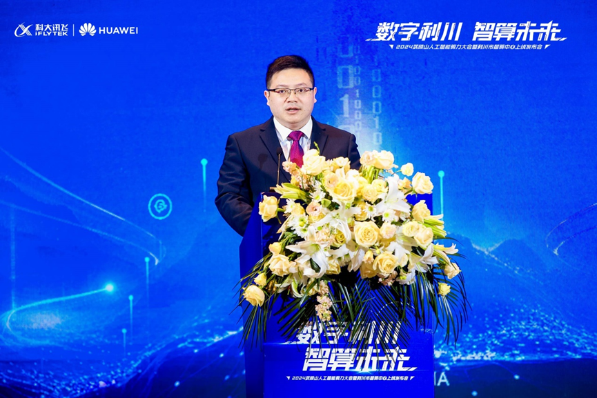 熊翔在讲话中指出,智算中心的上线,意味着利川数字经济发展迈出了坚实