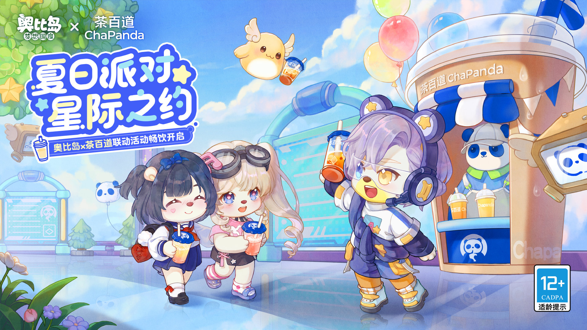 百奥家庭互动年报解码创新驱动ip跨界打造游戏行业常青树标杆