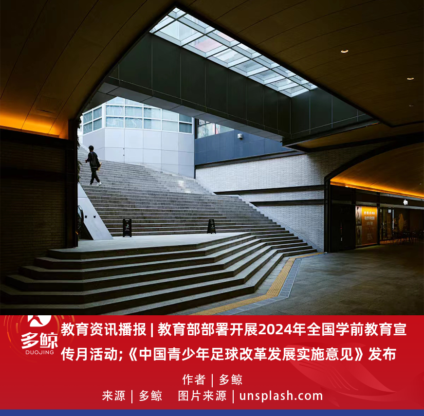 教育资讯播报知乎2023年职业培训营收566亿元同比增长1278中国青少年