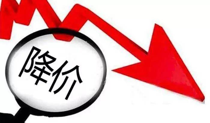 销售产品降价的句子怎么写