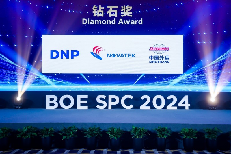 2024boe京东方全球供应商合作伙伴大会隆重举行开启全球显示产业融合