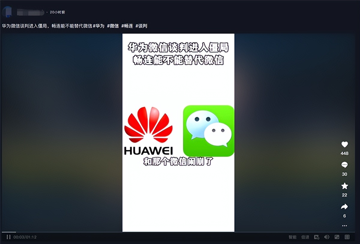 华为微信谈判进入僵局上热榜博主微信在鸿蒙面前什么都不是如果二选一