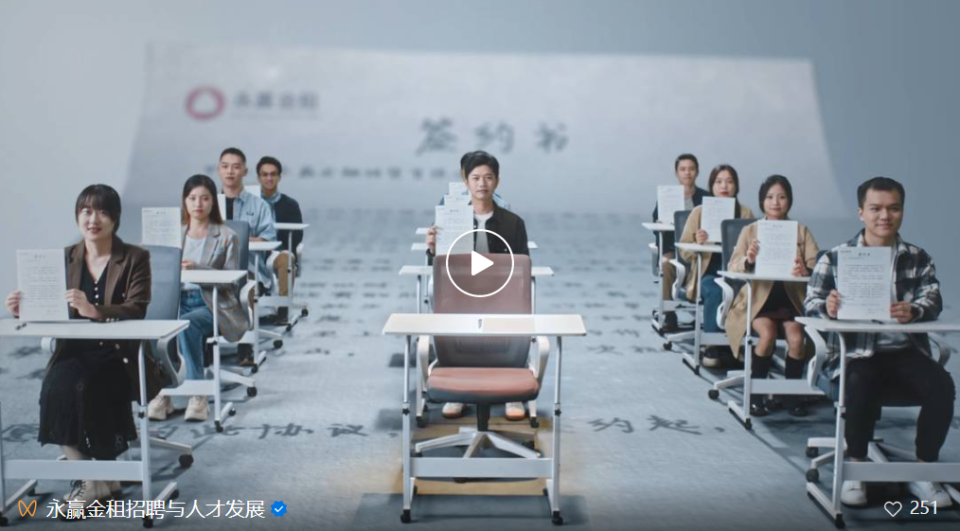 看完心动的8个校招雇主宣传片!_财富号_东方财富网