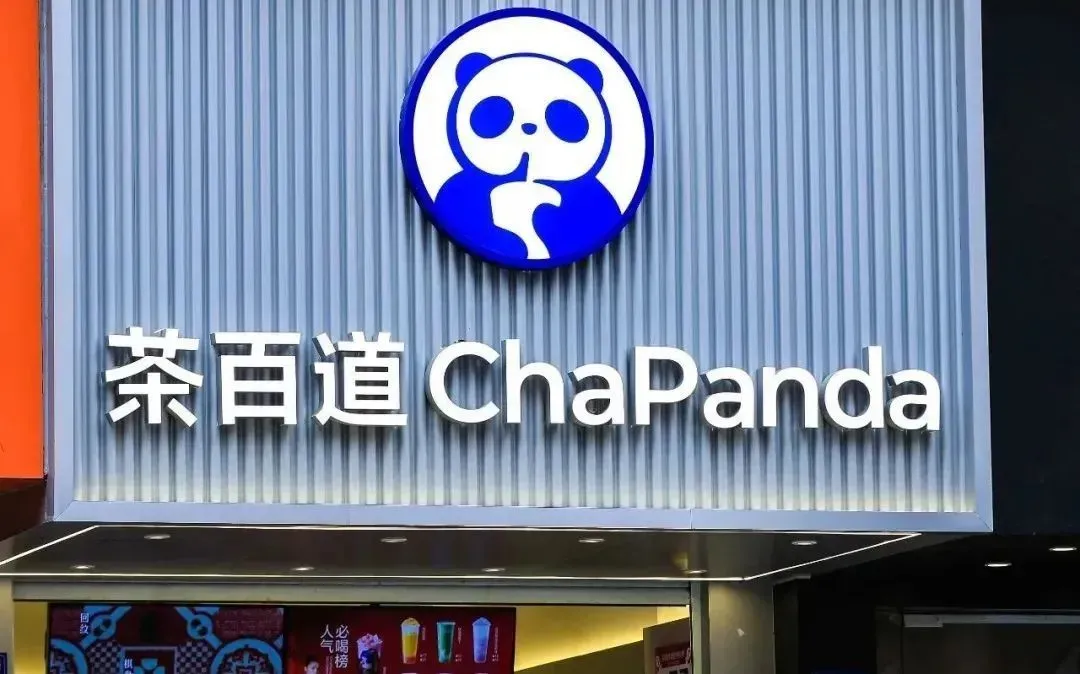 茶百道ipo进入冲刺期一年卖出10亿杯奶茶下一步剑指东南亚市场