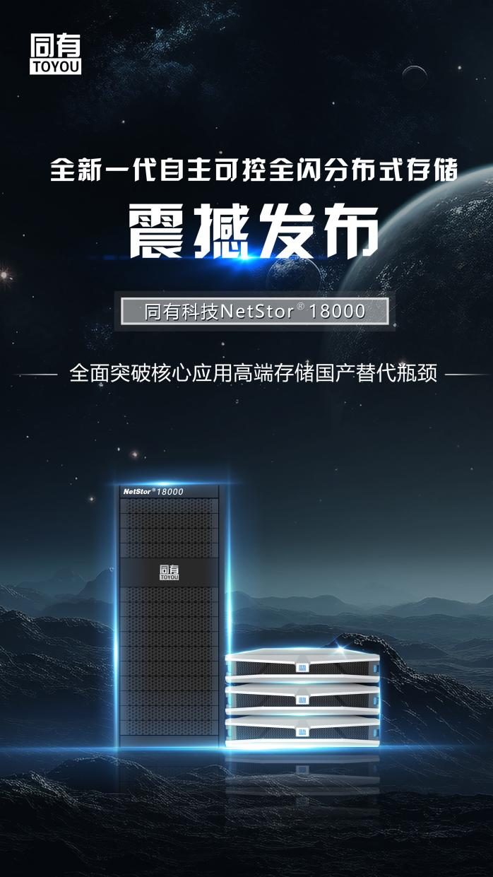 技术积累和行业洞察,以及得益于国产自主可控产业链上下游的共同进步