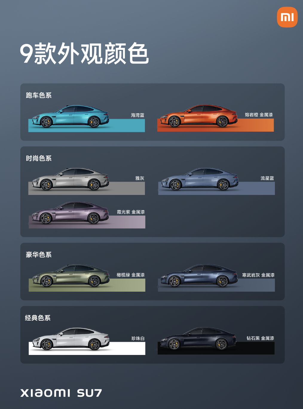 小米汽车su7价格公布2159万元起还有pro版和max版