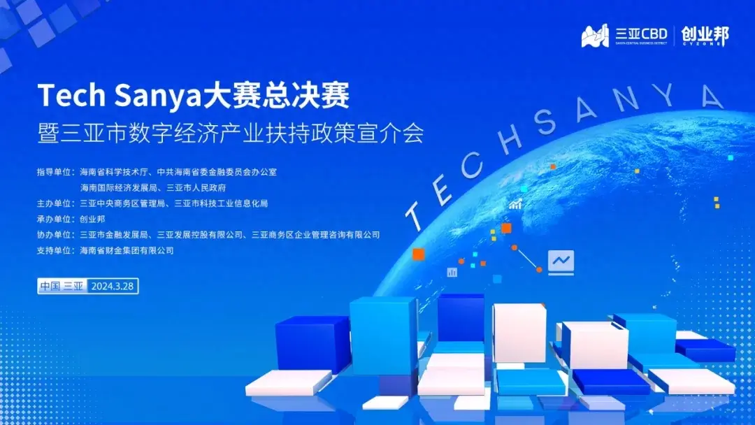 techsanya大赛巅峰之战即将启幕冠军花落谁家
