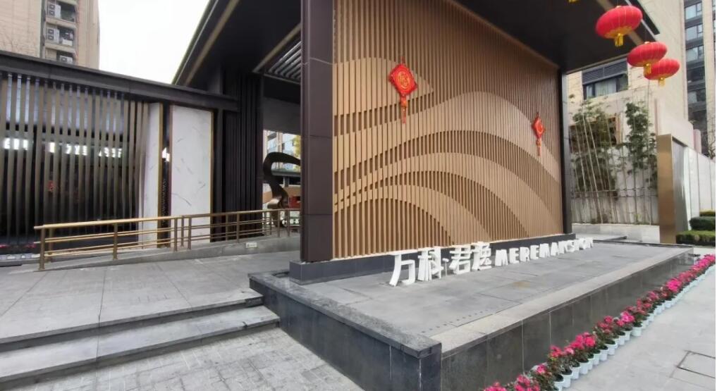 业主与开发商纠缠数年成都万科君逸围墙拆建风波调查