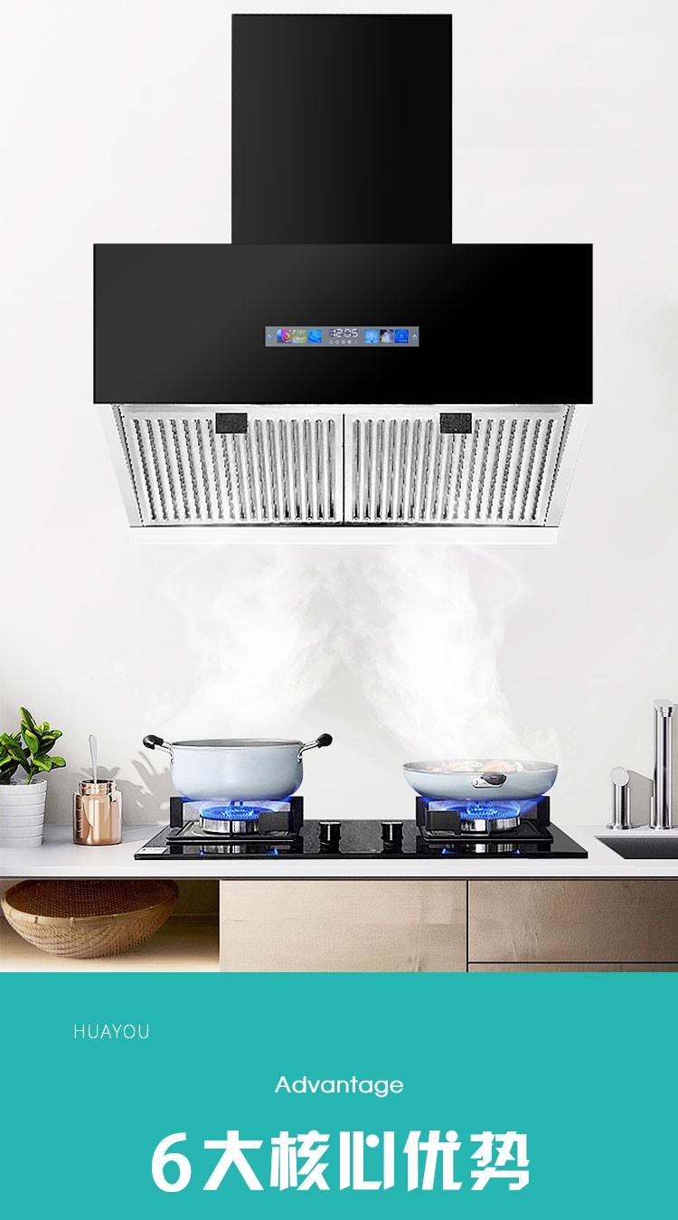 清新家居品质生活华尤自清洁抽油烟机让你享受清新舒适的家庭环境