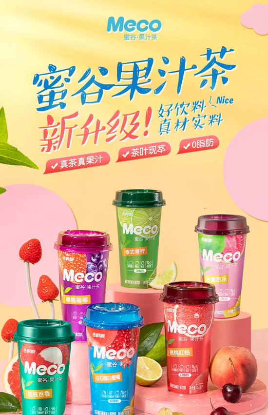 周末解压狂欢脱口秀与香飘飘meco蜜谷荔枝百香果汁茶双重奏