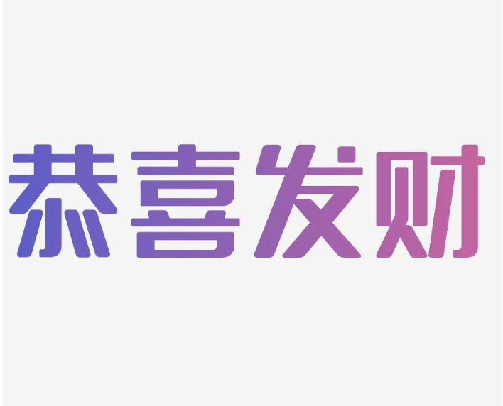 当天的作业当天涨停啦