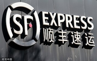 顺丰总营收罕见下滑归母净利润却大增3成