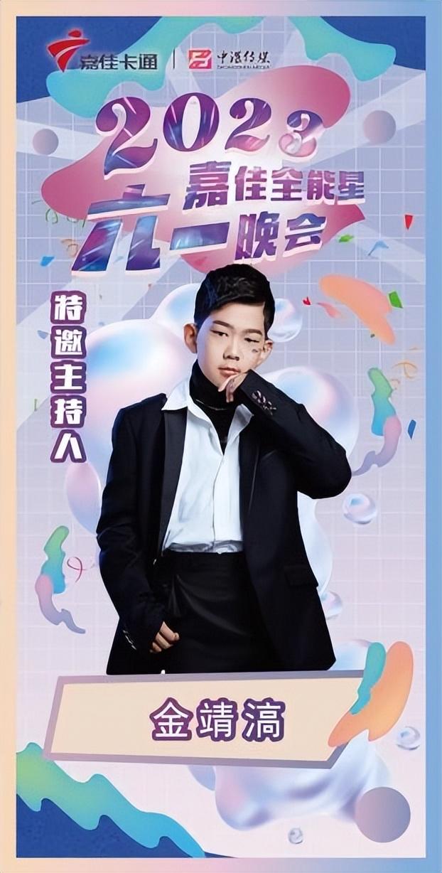 恭喜你成为嘉佳卡通卫视大玩家特搜队栏目的小小特搜员!