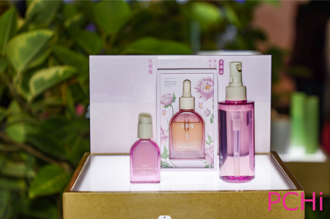 花皙蔻携手pchi2024可持续发展论坛与国际原料巨头共议健康美丽议题