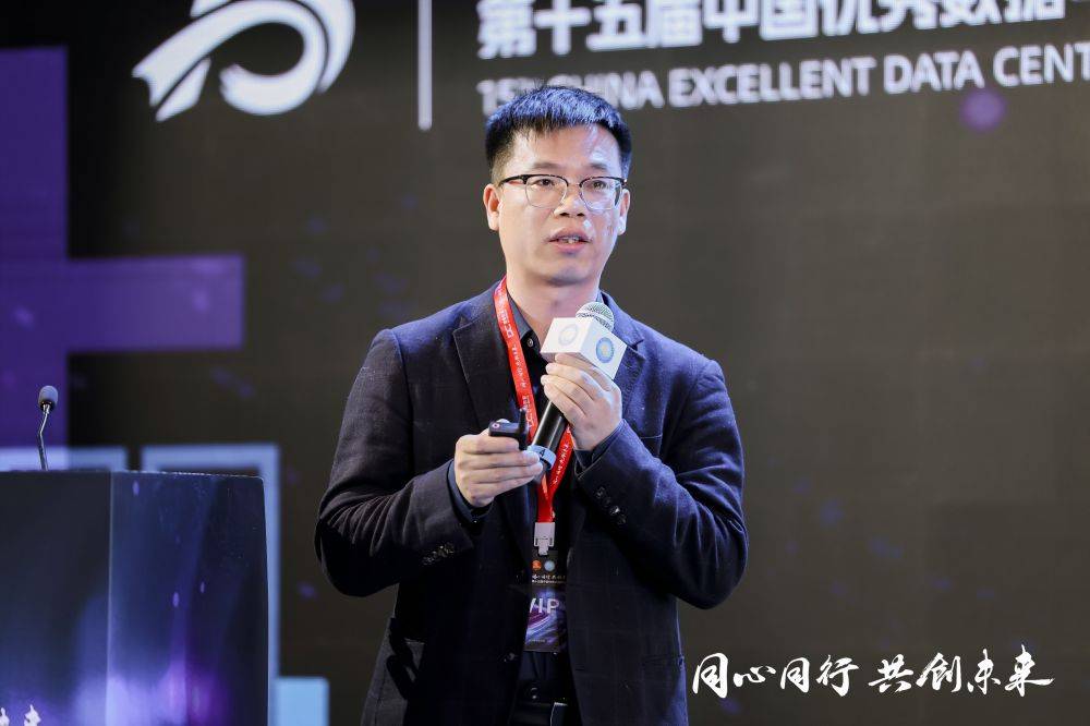 第十五届中国优秀数据中心大会成功召开