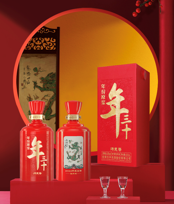 古井贡酒年份原浆丨老讲究新年俗年三十怎能少了这些仪式感