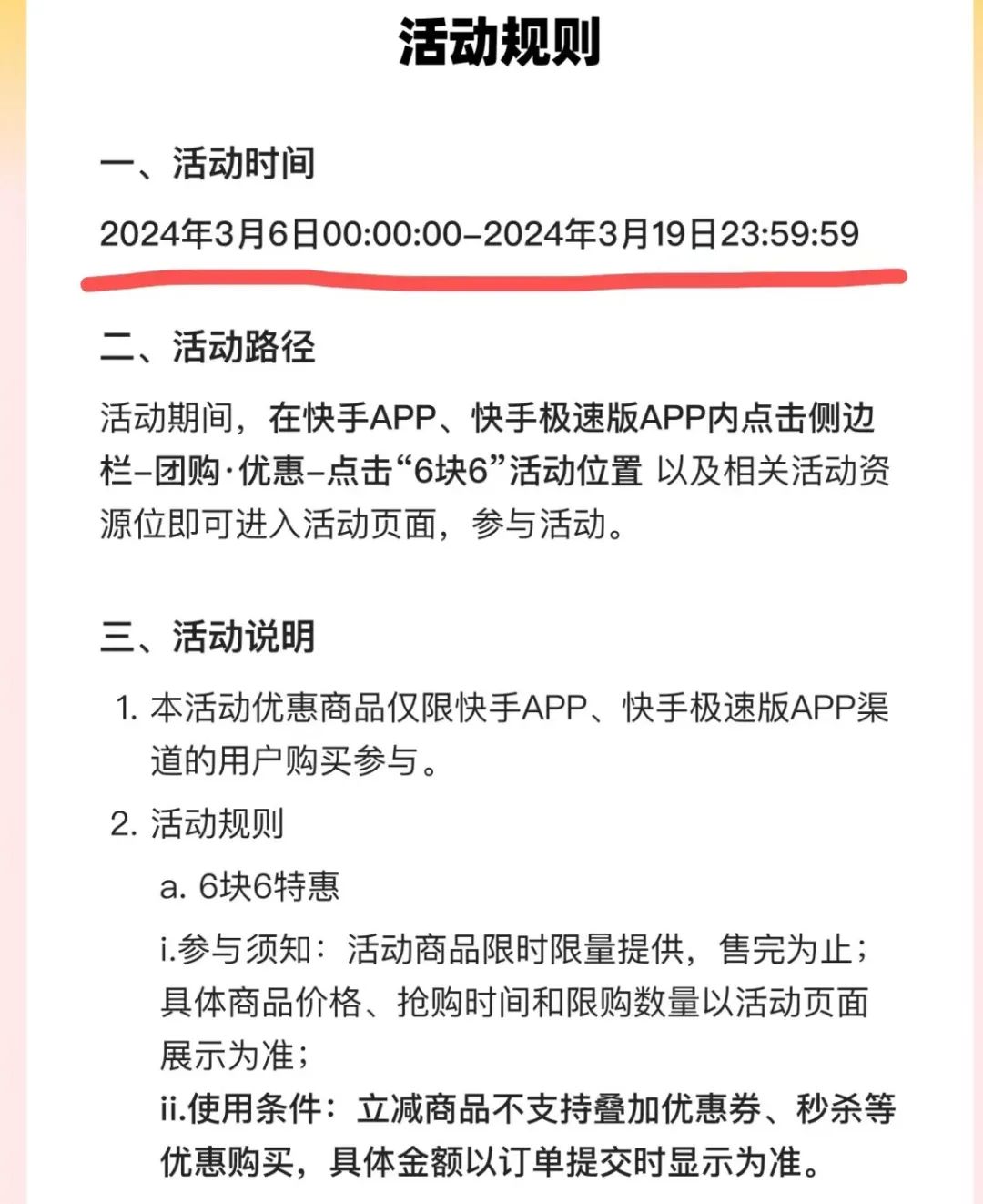 团购的风还是吹到了快手老铁身上_财富号_东方财富网
