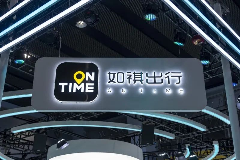 如祺出行再次递交上市申请网约车到底是不是一门好生意