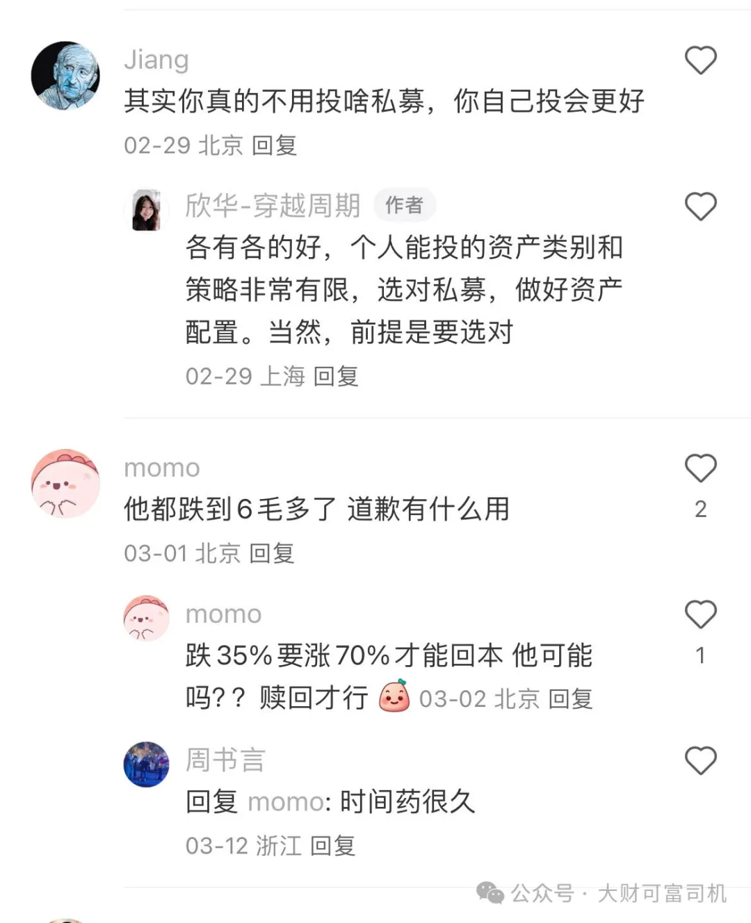 倒在黎明前基金行业功勋人物含恨离场