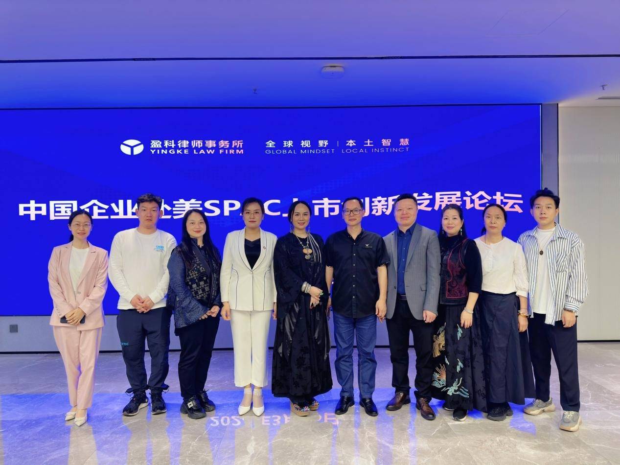 心布洛出席赴美spac上市论坛共拓非遗产业新蓝海