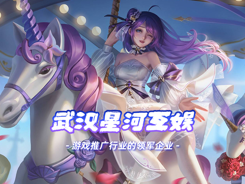 武汉星河互娱2023年王者荣耀以391亿稳居第一解析玩家氪金心理