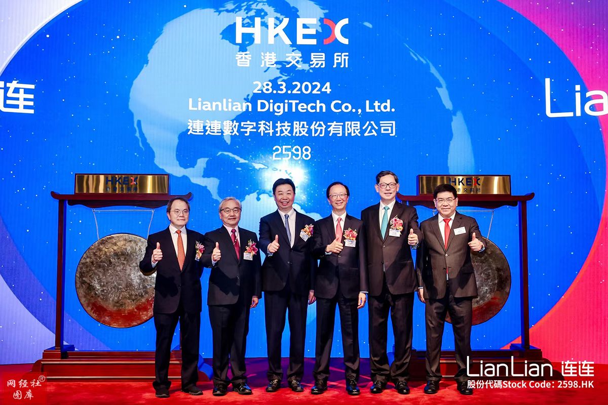 连连数字港交所上市年营收超10亿跨境支付赛道迎利好