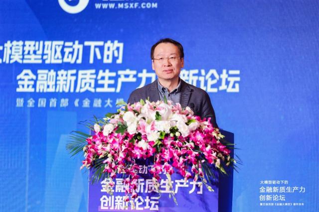 阳光保险集团副总经理谷伟:数字化转型 大模型应用是下一阶段保险业