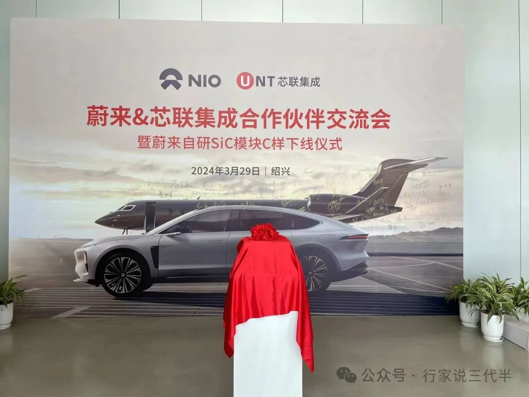 重磅三安芯联集成又有sic合作