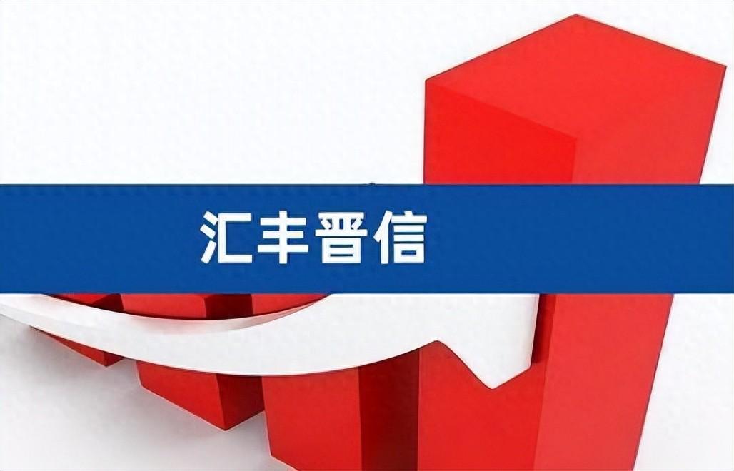 当年股票状元如今排名倒数,汇丰晋信名将陆彬今年业绩惨淡_财富号