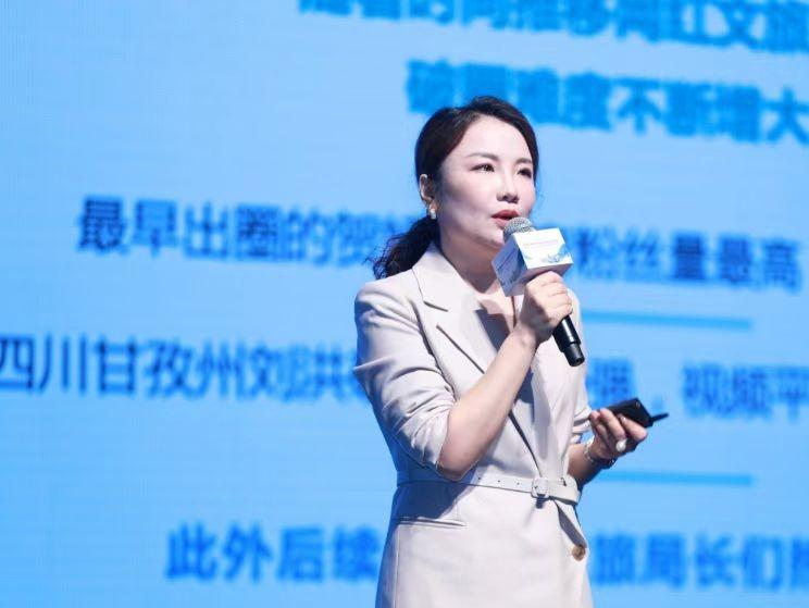 首届城市文旅创新对话会暨首旅旅行与蓝色智慧品牌发布会在京举办