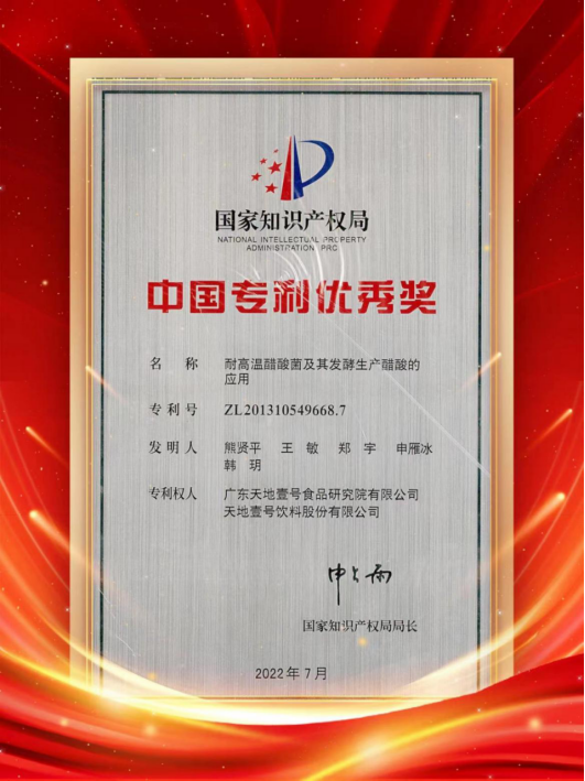 天地壹号拥有140多项国家专利