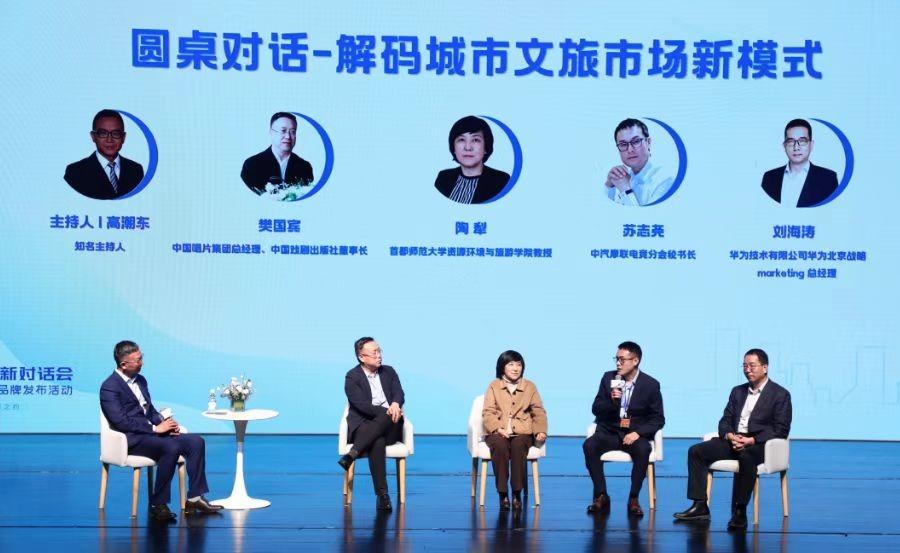 陶犁,中汽摩联电竞分会秘书长苏志尧和华为北京战略市场总经理刘海