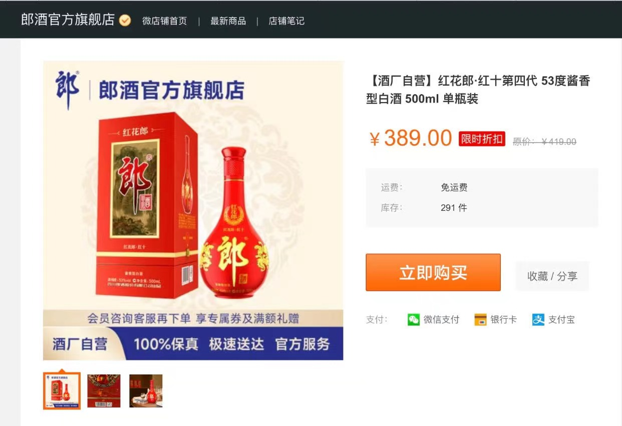 走啊跟着郎酒去吃席