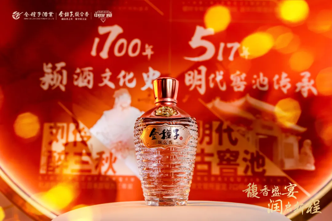 文丨酒食汇团队馥香盛宴,润启新程.