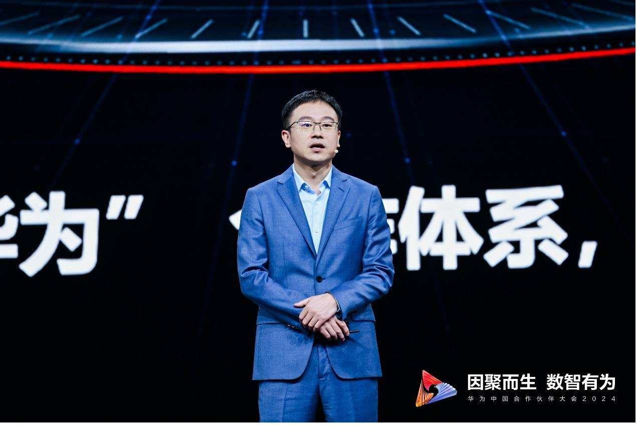 华为许超数智化转型机遇下做伙伴们的同心同路人
