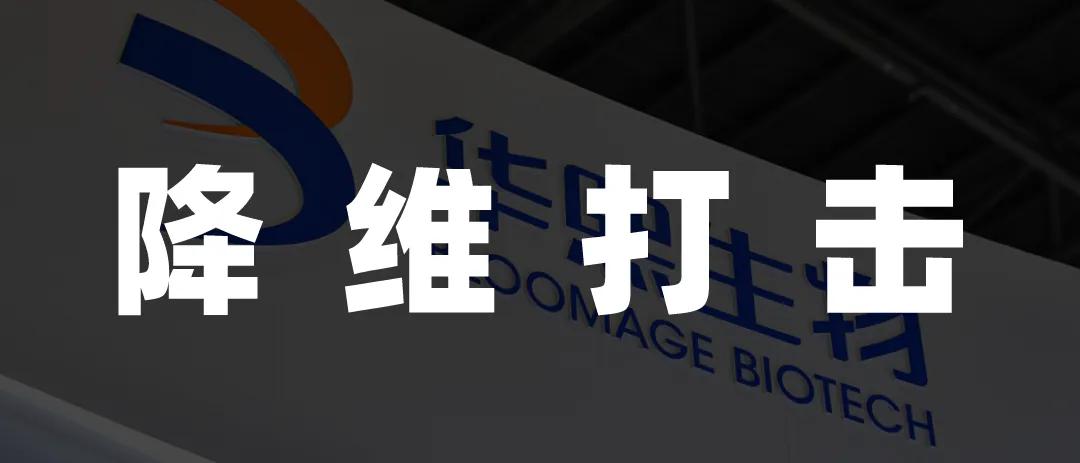 华熙生物的魔法失灵了