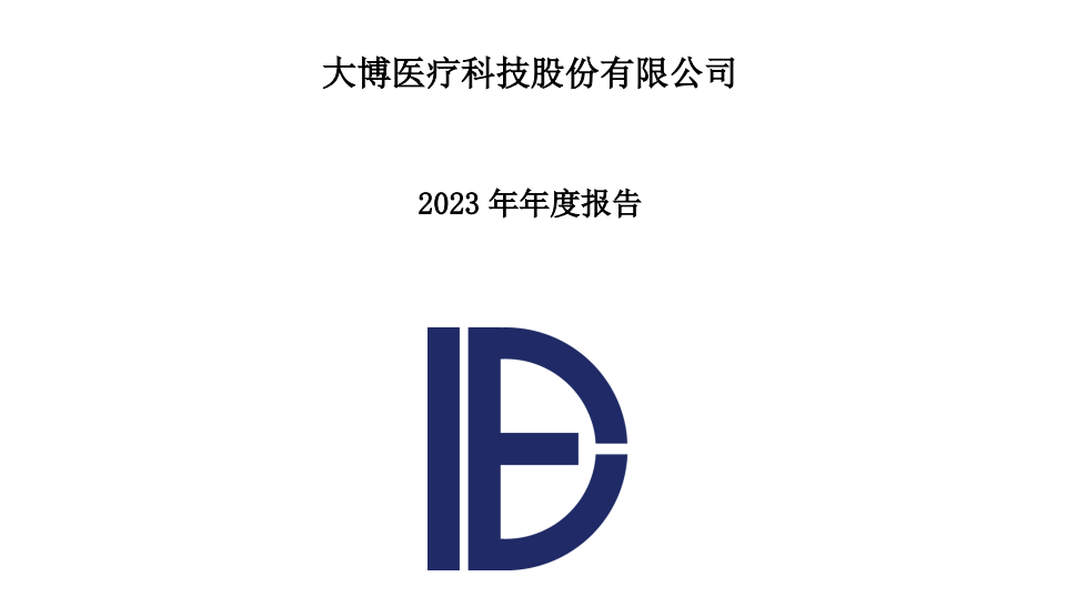 大博医疗增收不增利齿科线产品增速11108