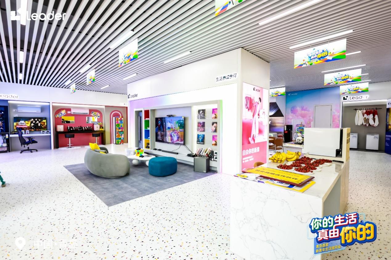 全国首家!“你的”新青年生活馆青岛开业-家电圈官网