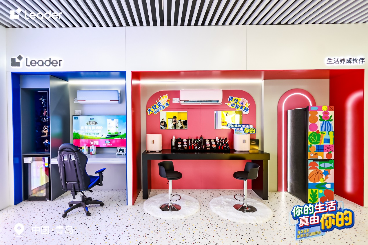 全国首家!“你的”新青年生活馆青岛开业-家电圈官网