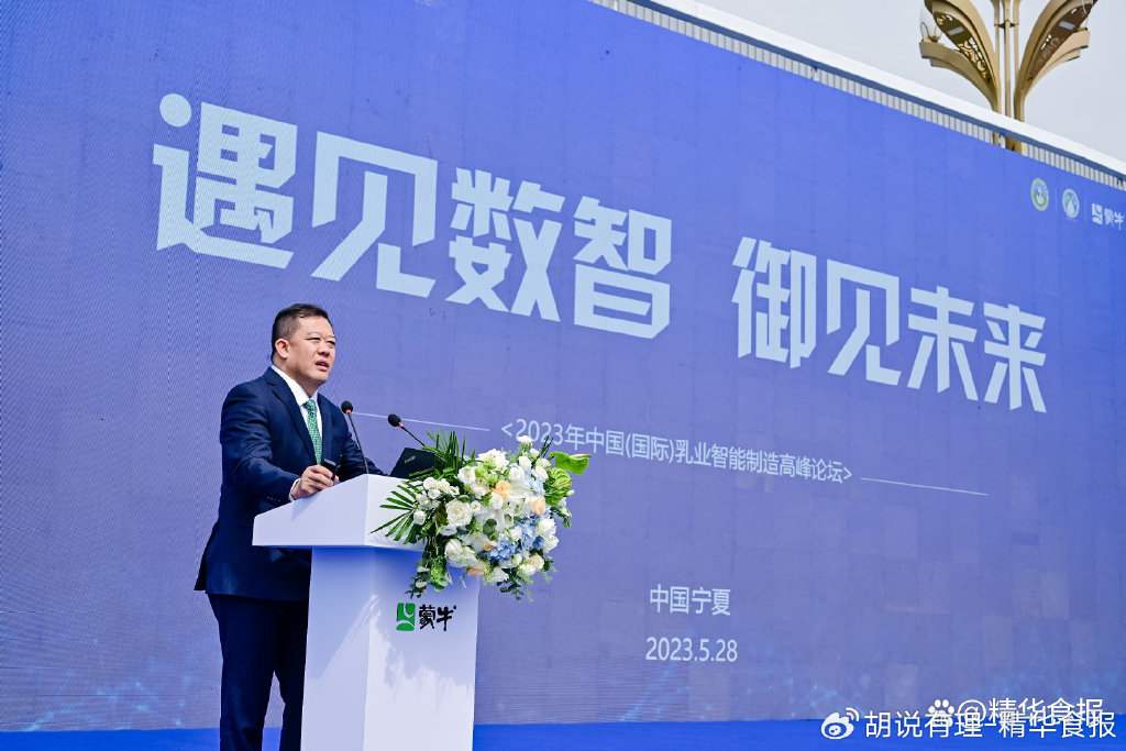 了俄罗斯世界杯和卡塔尔世界杯蒙牛营销战役,创造了众多行业经典案例