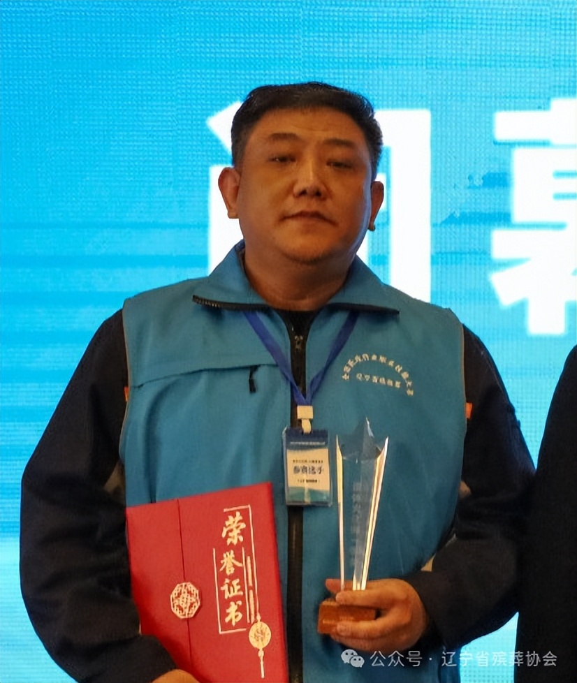 辽宁省民政行业职业技能竞赛暨2023年全国民政行业职业