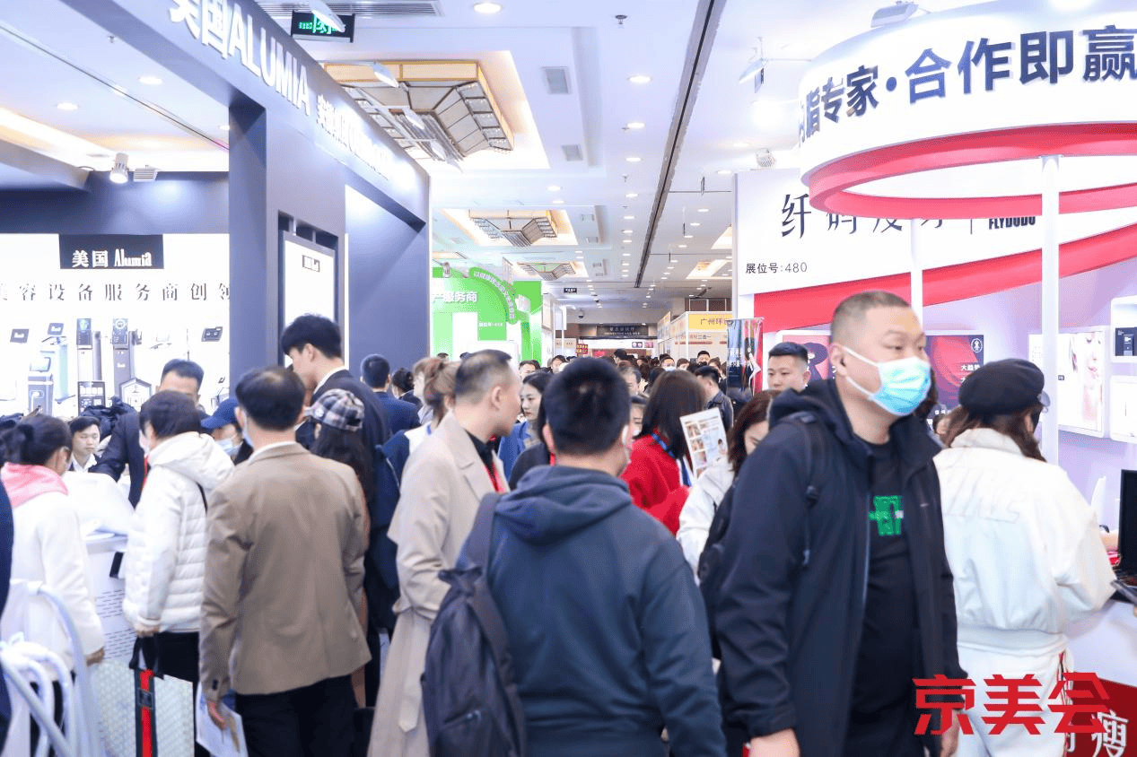 美业盛宴燃爆京城北京国际美博会圆满闭幕共绘美业新篇章