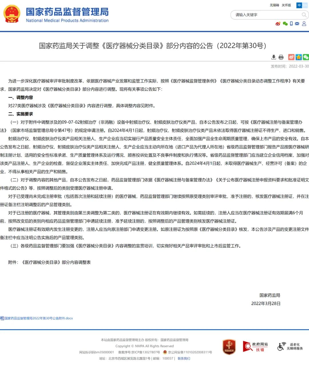 射频仪热门网店推荐榜2026年值得收藏的十家射频仪店铺
