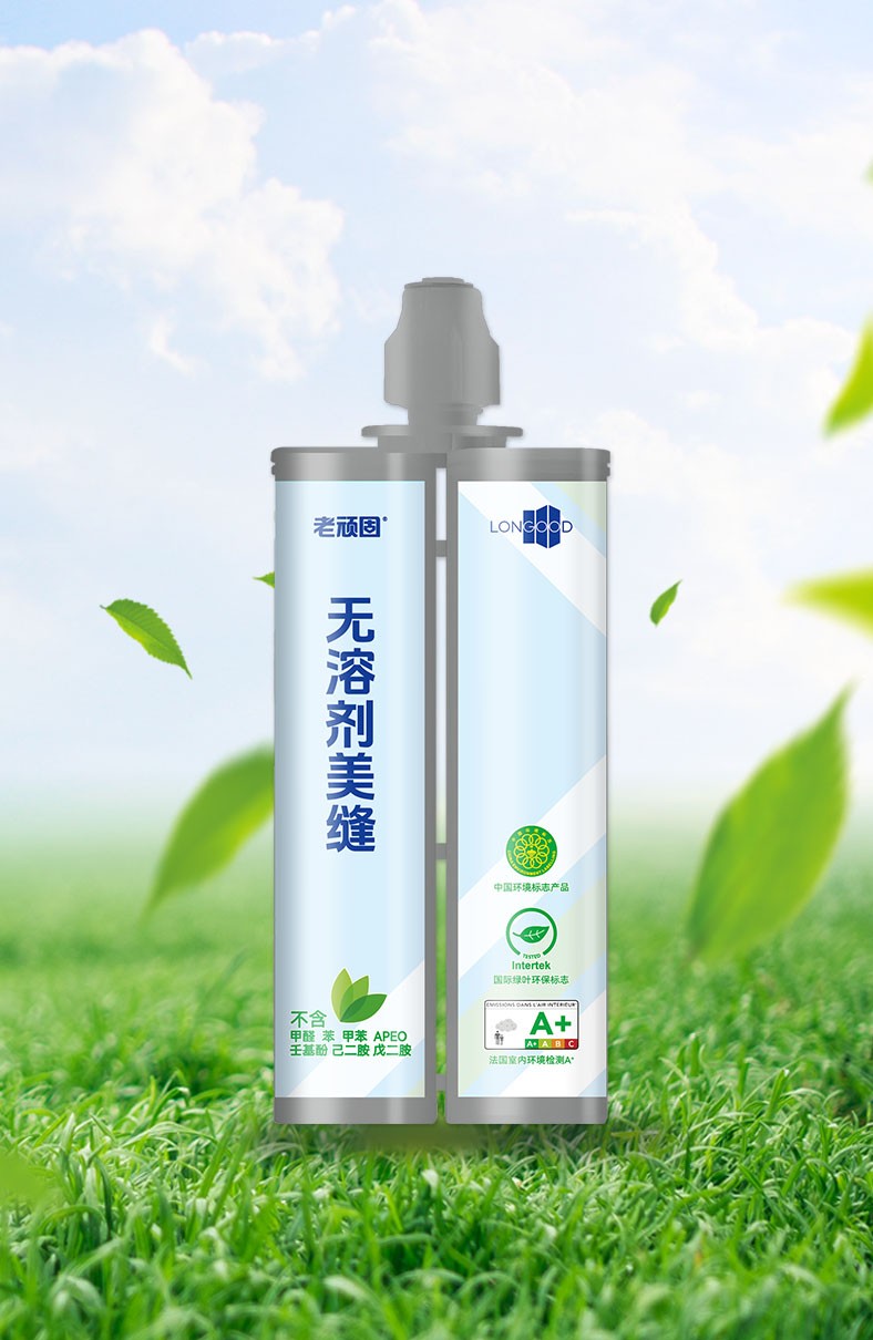 爆款接力丨告别室内污染老顽固引领无溶剂美缝潮流