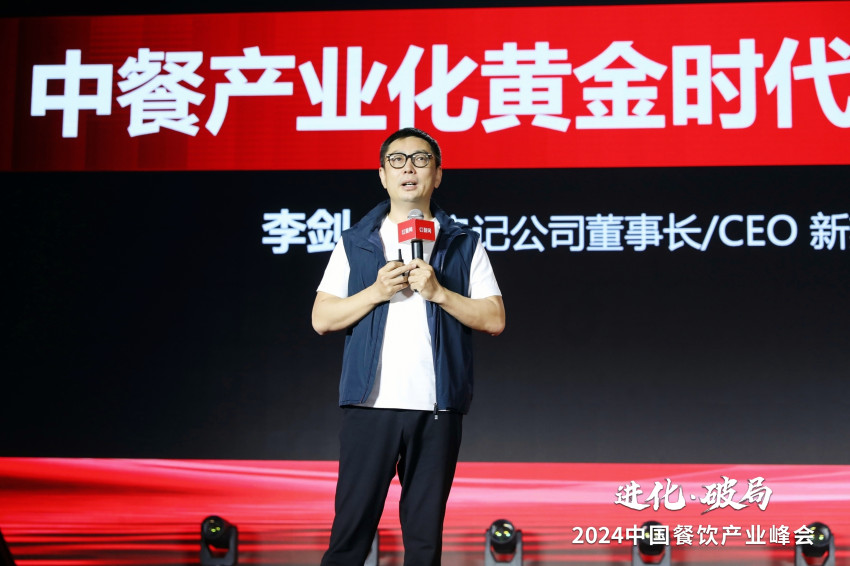 信良记董事长ceo李剑高质量加盟和合伙制直营是最优的商业模式