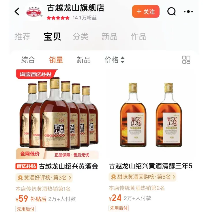 困在江浙沪的古越龙山卖酒4年不如一朝拆迁