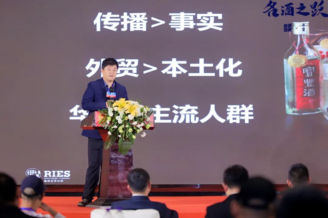 里斯咨询冯华青中国白酒出海要本土化改造的品类创新