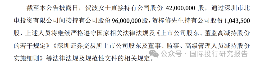 证监会湖南局处罚郭宏内幕交易奥士康背后她是董秘贺梓
