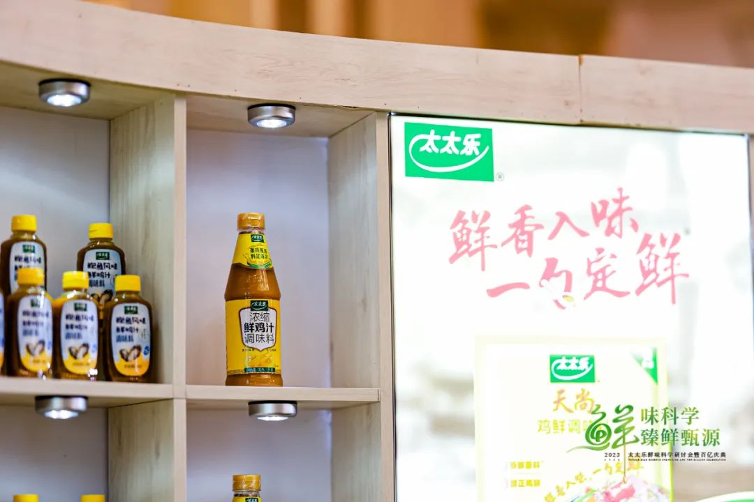 酱油奶盖太太乐的一场味觉冒险